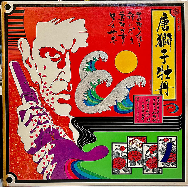 10 Japanese Album Covers That Will Rock Your World | Muse by Clios